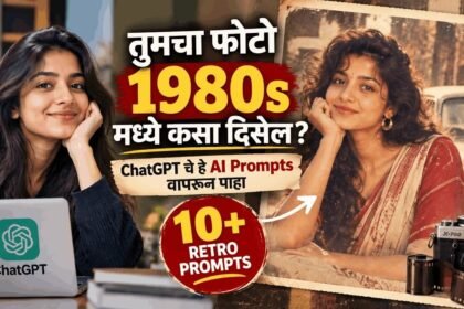 1980s Photo Prompt Chatgpt
